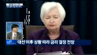 [글로벌 이슈진단] 미국 연내 금리 인상, 위협받나?