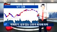 [김차장의 솔직한 차트] 간밤 마감한 글로벌 증시 차트분석
