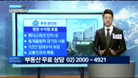 [부동산박사에게 물어보세요]평창 수익형 호텔