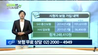 [보험해결사에게 물어보세요]허술한 보험 보장…보완 방법은?