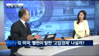 [이슈진단]FOMC 개막, 12월 신호줄까?