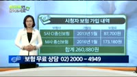[보험해결사에게 물어보세요]지인 통해 가입한 보험, 문제점 없는지?