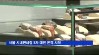서울 시내면세점 3차 대전 본격 시작