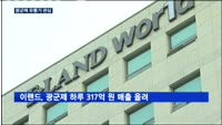 광군제 앞두고 한-중 유통가 '들썩'