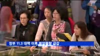 정부 11.3 대책 이후 분양물량 급감
