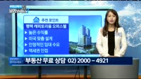 [부동산박사에게 물어보세요] 오늘의 매물 - 평택 캐피토리움 오피스텔