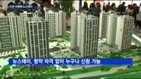 한화건설, 인천 서창에 뉴스테이 공급…청약통장 없어도 신청가능