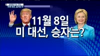[글로벌 이슈진단] 이번주 주목해볼 만한 글로벌 일정은?