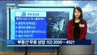 [부동산박사에게 물어보세요] 오늘의 매물 - 동탄2신도시 라스플로레스