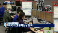 [외환시장 동향] 오늘 외환시장 동향은?