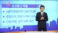 [매일 장보는 남녀] 삼성물산(028260)