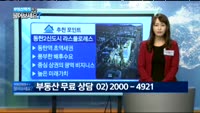 [부동산박사에게 물어보세요]동탄2신도시 라스플로레스
