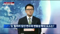 [이슈진단]대선 초접전, 미국인의 선택은?