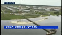 [뉴욕증시] 클린턴 당선 기대감에 상승 마감