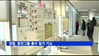 검찰, 웅진그룹 총수 일가 기소…미공개 정보 이용 주식 매매 혐의