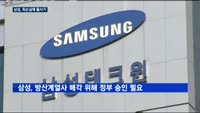 삼성, 일찌감치 '비선실세' 최순실에 줄서기