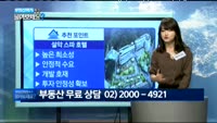 [부동산박사에게 물어보세요] 오늘의 매물 - 설악 수파 호텔