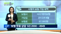 [보험박사에게 물어보세요] 아이 보험, 불필요한 특약 정리 어떻게?
