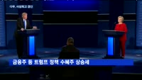 뉴욕증시, 트럼프 당선에 혼조세…다우 사상최고
