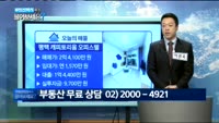 [부동산박사에게 물어보세요] 오늘의 매물 - 평택 캐피토리움 오피스텔