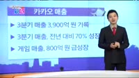 [매일 장보는 남녀] 카카오(035720)