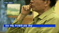 [경제일정] 국내증시 향방은?…18일 두산밥캣 상장 '주목'