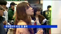 취업준비자 65만 명 돌파…통계 작성 이래 최대