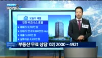 [부동산박사에게 물어보세요] 오늘의 매물 - 인천 비즈니스 호텔