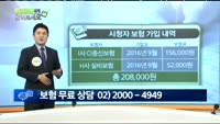 [보험박사에게 물어보세요] 30대 남성 보험, 제대로 가입했나?