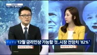 [이슈진단]트럼프 시대, 통화정책은?