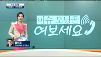 [이슈모닝콜 여보세요] 연말정산 '완전정복'