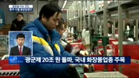 [글로벌 이슈진단] 이번 주 주목해볼 만한 글로벌 일정은?