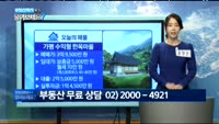 [부동산박사에게 물어보세요] 오늘의 매물 - 가평 수익형 한옥마을
