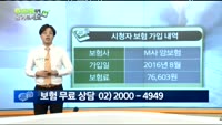 [보험해결사에게 물어보세요]20대 딸 보험, 추가 보완 방법은?