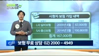 [보험박사에게 물어보세요] 부담스러운 보험료, 어떻게 줄일까?