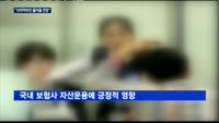 트럼프시대 맞는 보험업계 "이차역마진 줄 것"