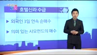 [매일 장보는 남녀] 호텔신라(008770)