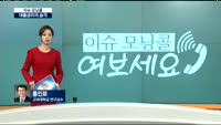 [이슈모닝콜 여보세요] 대출금리의 습격