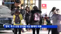 혼돈의 면세점 입찰, 12월 일정 차질 우려