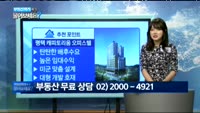 [부동산박사에게 물어보세요] 오늘의 매물 - 평택 캐피토리움 오피스텔