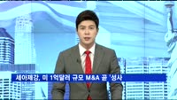 세아제강, 미 1억달러 규모 M&A 곧 '성사'