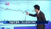 [매일 장보는 남녀] 아스트(067390)