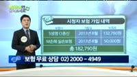 [보험박사에게 물어보세요] 결혼 앞둔 '예비신부', 보험 리모델링 방법은?
