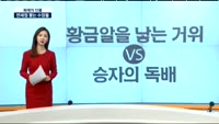 [화제의 인물] 면세점 쫓는 수장들