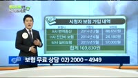 [보험해결사에게 물어보세요]외벌이 가장의 보험료 부담 해결책은?