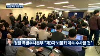 [이슈모닝콜 여보세요] 수상한 국민연금