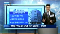 [부동산박사에게 물어보세요] 오늘의 매물 - 강남역 다세대 주택