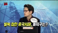 [오픈토크] 오리온