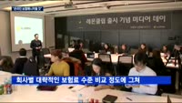 온라인보험 가격 비교 쉬워진다…보험사 무한경쟁 예고