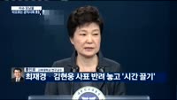 [이슈모닝콜] 타오르는 공직사회 촛불